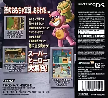 Image n° 2 - boxback : SpongeBob to Nakamatachi - Toybot no Kougeki